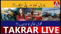 Потребление бензина и цены на воду растут | Глобальный экономический кризис Потребление бензина и цены на воду растут | Глобальный экономический кризис