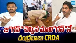Nagarjuna Yadav Comments On Chandrababu Amaravati Capital | YS Jagan MAVIGUN Plan @SakshiTVLIVE Nagarjuna Yadav Comments On Chandrababu Amaravati Capital | YS Jagan MAVIGUN Plan @SakshiTVLIVE
