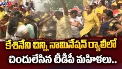 విజయవాడ పసుపుమయం.. | TDP Kesineni Chinni HUGE NOMINATION RALLY at Vijayawada | TV5 News