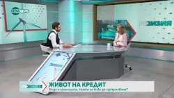 Средният длъжник в България е млад и с добра заплата - РеВизия (07.03.2025) Средният длъжник в България е млад и с добра заплата - РеВизия (07.03.2025)