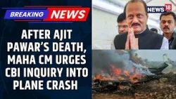 Ajit Pawar Plane Crash: Maharashtra CM Seeks CBI Probe, Speaks to Home Minister Amit Shah | News18 Ajit Pawar Plane Crash: Maharashtra CM Seeks CBI Probe, Speaks to Home Minister Amit Shah | News18