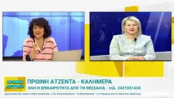 Πρωινή Ατζέντα 08/04/2026 Πρωινή Ατζέντα 08/04/2026