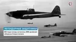 В Севастополе 83 года назад началась Вторая оборона города В Севастополе 83 года назад началась Вторая оборона города