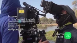 « ΑΝΘΡΩΠΟΙ ΚΑΙ ΖΩΑ » (HUMANIMAL) : trailer (TV100-ΚΑΛΟΚΑΙΡΙ-2025) « ΑΝΘΡΩΠΟΙ ΚΑΙ ΖΩΑ » (HUMANIMAL) : trailer (TV100-ΚΑΛΟΚΑΙΡΙ-2025)