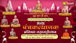 Pkg 03 Panchkalyank Mahotsav Sangli || पंचकल्याणक प्रतिष्ठा महोत्सव मिरज सांगली (महा.) || J04073 Pkg 03 Panchkalyank Mahotsav Sangli || पंचकल्याणक प्रतिष्ठा महोत्सव मिरज सांगली (महा.) || J04073