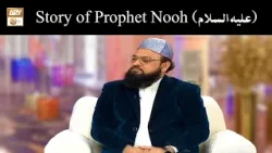 Story of Prophet Nooh (علیہ السلا م) | Allama Zaheer Uddin Mauzaami