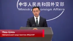 Пекин призвал США прекратить обвинения Китая в кибератаках