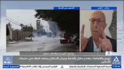 تغطية مباشرة 2025/3/8- تهجيرواقحامات وهدم منازل بالضفة وجيش الاحتلال يستعد للبقاء فى مخيمات اللاجئين تغطية مباشرة 2025/3/8- تهجيرواقحامات وهدم منازل بالضفة وجيش الاحتلال يستعد للبقاء فى مخيمات اللاجئين