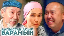 «Алпыстан асып барамын» телехикаясы. 14-25-бөлім «Алпыстан асып барамын» телехикаясы. 14-25-бөлім