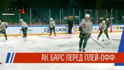 «Ак Барс» усиливает атаку перед плей-офф: вернулся ключевой игрок «Ак Барс» усиливает атаку перед плей-офф: вернулся ключевой игрок