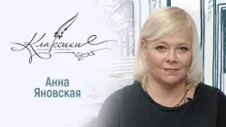 Играем в «Классики» с актрисой и кинорежиссёром Играем в «Классики» с актрисой и кинорежиссёром