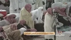 تلاوة خاشعة من صلاة التراويح فضيلة الشيخ سعود الشريم تلاوة خاشعة من صلاة التراويح فضيلة الشيخ سعود الشريم