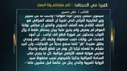 كتبوا في الصحافة لكم ملياراتكم ولنا الحصار! للكاتب علي حسين كتبوا في الصحافة لكم ملياراتكم ولنا الحصار! للكاتب علي حسين