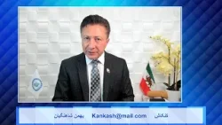 Kankash   04 24 24 کنکاش - بهمن شاهنگیان