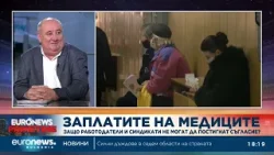 Д-р Пламен Радославов: Причина за неуспеха на преговорите за заплатите в здравеопазването е инат