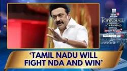 Tamil Nadu vs NDA: Democracy Will Crush Authoritarianism & TN Will Prevail Says CM Stalin | 4K Tamil Nadu vs NDA: Democracy Will Crush Authoritarianism & TN Will Prevail Says CM Stalin | 4K