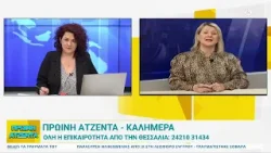 Πρωινή Ατζέντα 07/03/2025 Πρωινή Ατζέντα 07/03/2025
