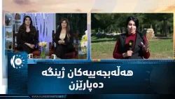 وەرزی گەشت و سەیرانەو هاووڵاتییان لە هەڵەبجە روو لە ناوچە گەشتیاریەکان دەکەن وەرزی گەشت و سەیرانەو هاووڵاتییان لە هەڵەبجە روو لە ناوچە گەشتیاریەکان دەکەن