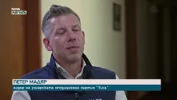 Петър Мадяр: Бунтарът, който предизвиква Орбан Петър Мадяр: Бунтарът, който предизвиква Орбан