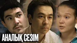 Аналық сезім телехикаясы: 6-10 бөлімдер Аналық сезім телехикаясы: 6-10 бөлімдер