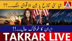 Шиитско-суннитский конфликт или международная война | Ужасающая ситуация в Иране Шиитско-суннитский конфликт или международная война | Ужасающая ситуация в Иране