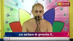 Pranamya Sagar Ji Maharaj Vol 1234 || 08 Mar 25 || Pravachan @ Jinvani Channel J01814 Pranamya Sagar Ji Maharaj Vol 1234 || 08 Mar 25 || Pravachan @ Jinvani Channel J01814