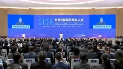 В Пекине начала работу Всемирная организация данных В Пекине начала работу Всемирная организация данных