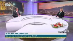 Д-р А. Симидчиев: Липсата на мандат прави властта на главния прокурор безконтролна | 11 апр. 2026 Д-р А. Симидчиев: Липсата на мандат прави властта на главния прокурор безконтролна | 11 апр. 2026