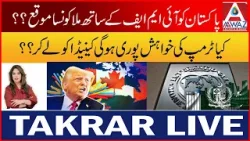America Ka Tariff System – Kya Ye Sahi Faisla Hai? America Ka Tariff System – Kya Ye Sahi Faisla Hai?