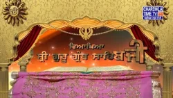 Sri Guru Granth Sahib Ji Vyakhya | Ang- 695 | Sehaj Path | Giani Sahib Singh Ji Markanda