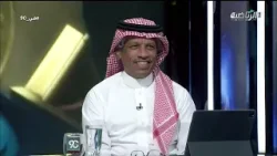 حلقة برنامج في 90 ( الأربعاء 18 فبراير 2026 ) حلقة برنامج في 90 ( الأربعاء 18 فبراير 2026 )