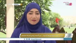 احتفال جامعة الشرقية بيومها السنوي.. تميّزٌ أكاديمي وتعزيزٌ للشراكة المجتمعية احتفال جامعة الشرقية بيومها السنوي.. تميّزٌ أكاديمي وتعزيزٌ للشراكة المجتمعية