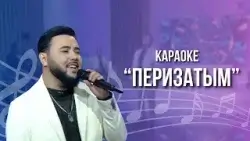 Еркебұлан Құмаров "Перизатым" | ТОП-3 Еркебұлан Құмаров "Перизатым" | ТОП-3